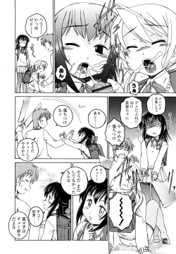 Page 149 of Kuro Loli