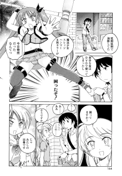 Page 163 of Kuro Loli