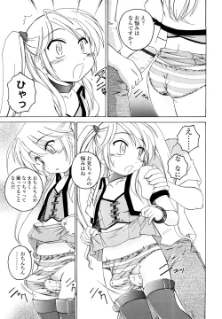 Page 168 of Kuro Loli