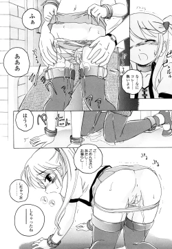 Page 171 of Kuro Loli