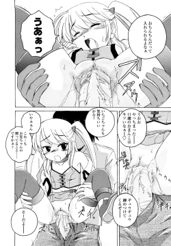 Page 173 of Kuro Loli