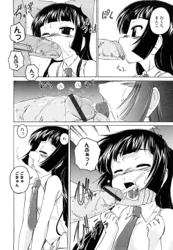 Page 219 of Kuro Loli