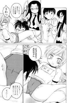 Page 24 of Kuro Loli