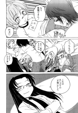 Page 25 of Kuro Loli