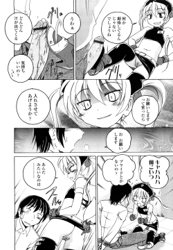 Page 37 of Kuro Loli