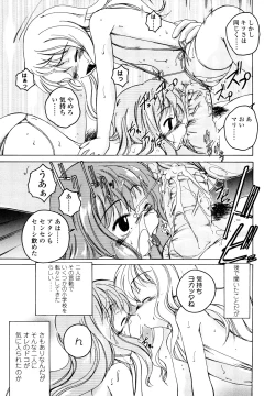 Page 62 of Kuro Loli