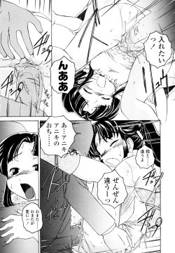 Page 80 of Kuro Loli