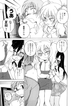 Page 86 of Kuro Loli