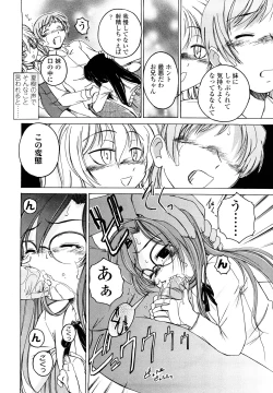 Page 89 of Kuro Loli