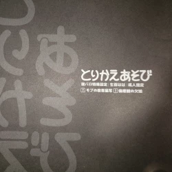 Page 2 of Play Again