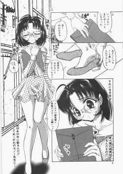 Page 11 of Anoko no Himitsu