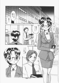 Page 132 of Anoko no Himitsu