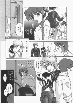 Page 169 of Anoko no Himitsu