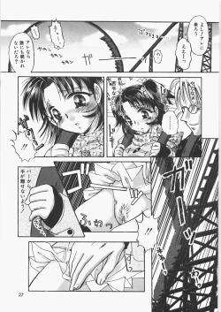 Page 32 of Anoko no Himitsu