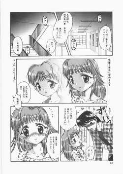 Page 73 of Anoko no Himitsu
