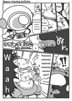 Page 110 of Alien Giantess Joint Comic 2020