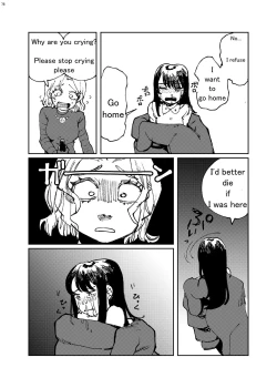 Page 77 of Alien Giantess Joint Comic 2020