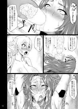 Page 3 of Ninkatsu Taimanin Sakura Oboro no Juujun Pet no Hanashi