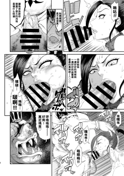 Page 7 of Youmagun Ou no Reizoku Nikubenki