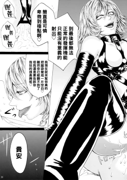 Page 22 of Izayoi Sakuya no Ikinuki Chouri