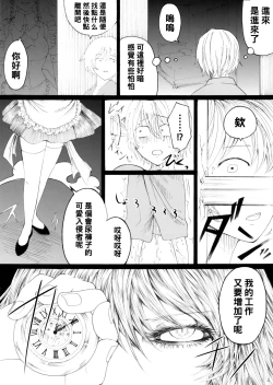 Page 3 of Izayoi Sakuya no Ikinuki Chouri