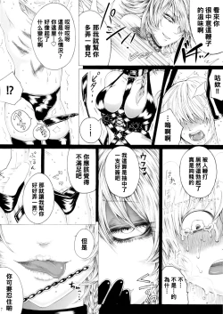 Page 6 of Izayoi Sakuya no Ikinuki Chouri