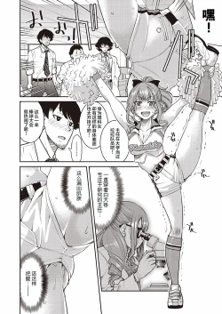 Page 11 of Genjitsu Sekai Cheat Nawashi Sannonawa