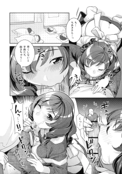 Page 152 of In Nyanko.