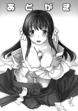 Page 213 of In Nyanko.