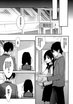 Page 23 of Watashi ga Dosukebe na Koto Dare ni mo Iwanaide ne?