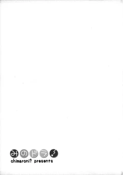 Page 18 of Minodora!