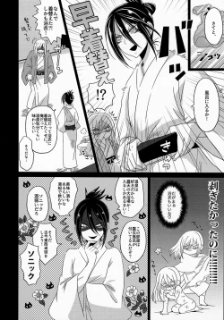 Page 7 of HUG and KISS