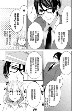 Page 11 of Private・Strip | 私人脱衣舞