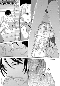 Page 17 of Private・Strip | 私人脱衣舞