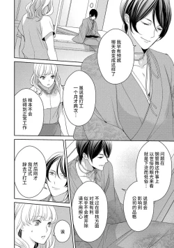 Page 20 of Private・Strip | 私人脱衣舞