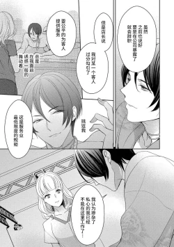 Page 21 of Private・Strip | 私人脱衣舞