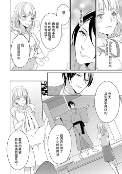 Page 22 of Private・Strip | 私人脱衣舞