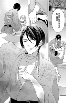 Page 23 of Private・Strip | 私人脱衣舞