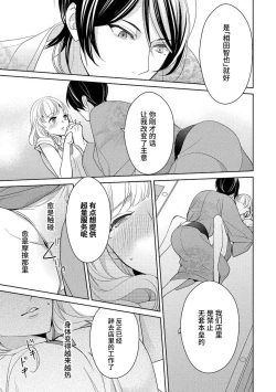 Page 25 of Private・Strip | 私人脱衣舞