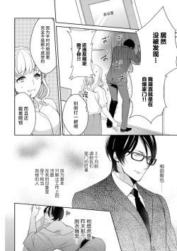 Page 8 of Private・Strip | 私人脱衣舞