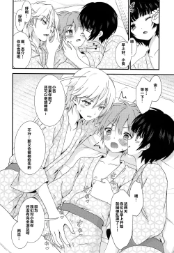 Page 5 of Nagasare 3P Sotsugyou Ryokou