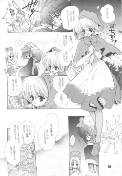 Page 5 of CRIME CRACKERS