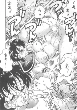 Page 17 of Azitsukekoime