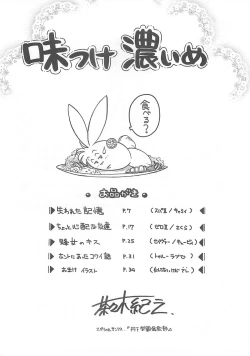 Page 4 of Azitsukekoime