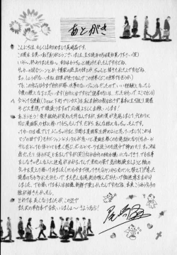 Page 206 of Revolution No.12 2