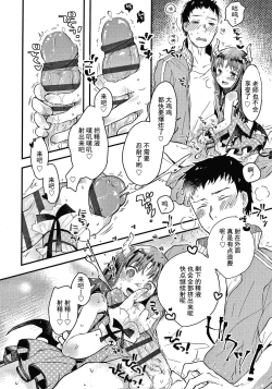 Page 17 of Sailor Fuku to Dokusen CHU Ch. 1-2