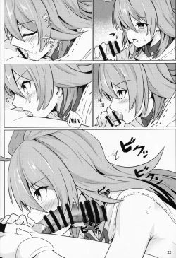 Page 23 of Ore Yuushi ni Narimasu