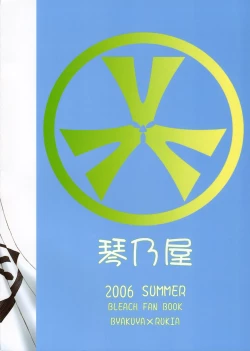 Page 31 of Nii-sama! Seifuku desu yo!