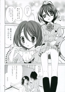 Page 6 of Nii-sama! Seifuku desu yo!