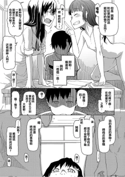 Page 25 of Kizumono Otome Ch. 2